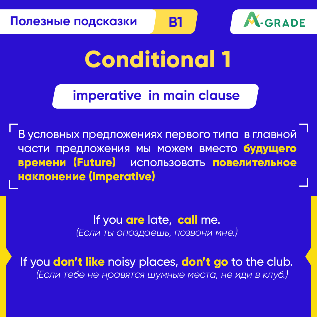 conditional-1-imperative