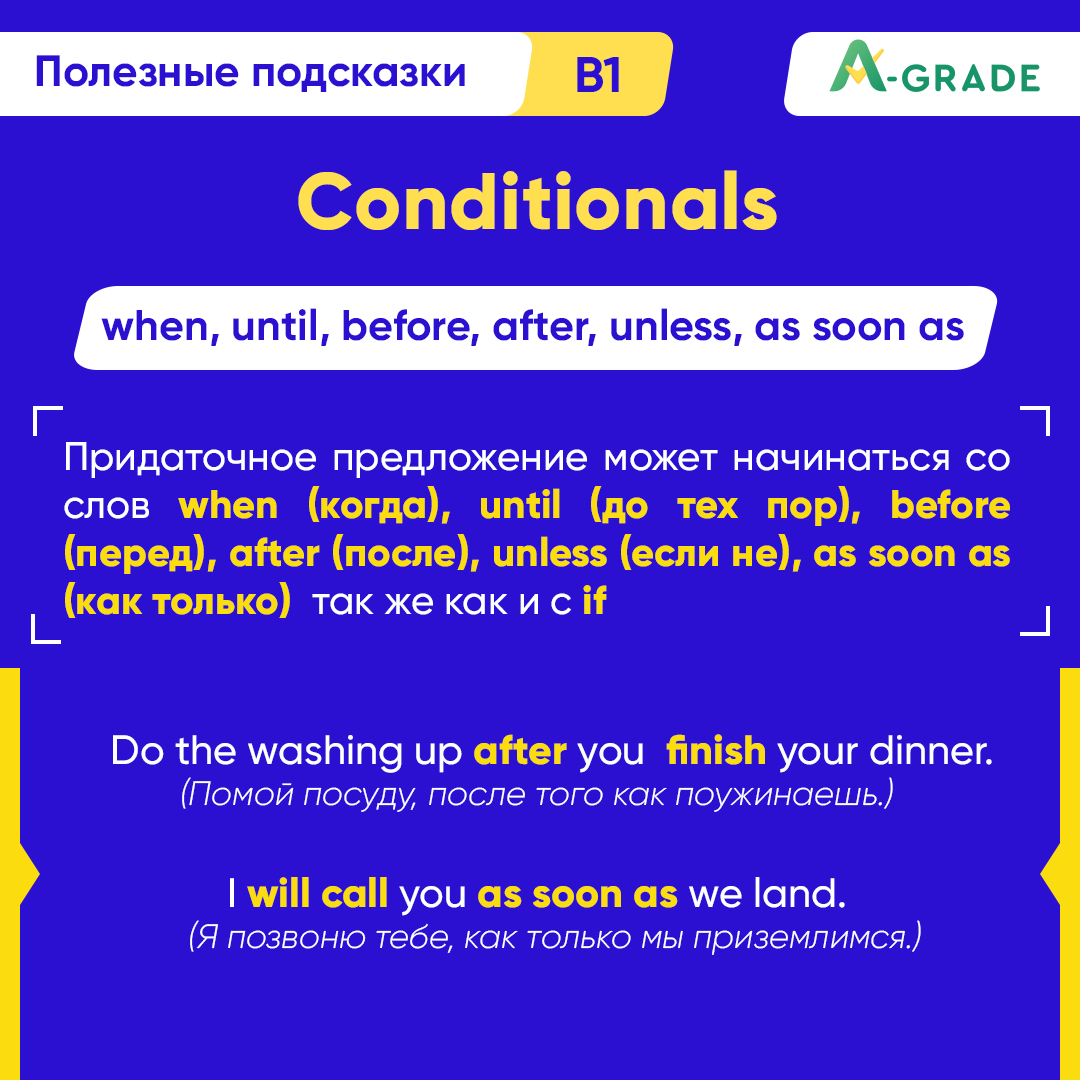 conditional-when-before-until